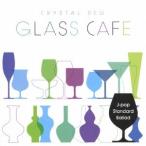 (ヒーリング)／ガラスカフェ〜クリスタルデュー J-POPスタンダード バラード 【CD】