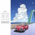 ジャンクフジヤマ／THE BEST OF JUNK FUJIYAMA 風街ドライヴ 【CD】
