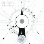 Yahoo! Yahoo!ショッピング(ヤフー ショッピング)感傷ベクトル／君の嘘とタイトルロール 【CD】