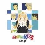 (V.A.)／イタズラなKiss Songs《通常盤》 【CD】