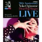 荻野目洋子/30th Anniversary LIVEディア・ポップシンガー 【Blu-ray】