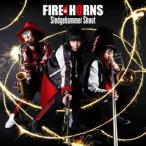 FIRE HORNS／Sledgehammer Shout 【CD】