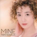 涼風真世／MINE ［20th Anniversary Deluxe Edition］ (初回限定) 【CD+DVD】