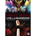 Mary’s Blood/LIVE at LIQUIDROOM〜Change the Fate Tour 2016-2017 Final〜 【DVD】