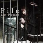 Pile／Lost Paradise《限定盤B》 (初回限定) 【CD】