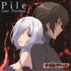 Pile／Lost Paradise《通常アニメ盤》 【CD】