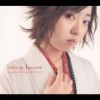 林原めぐみ／brave heart 【CD】