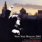 西本智実／ニューイヤーコンサート 2004 〜ロシアより愛をこめて 【CD+DVD】