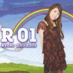 白石涼子/R01 【CD】 白石涼子/R01 【CD】