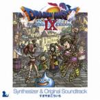 すぎやまこういち/「ドラゴンクエストIX」星空の守り人 シンセサイザー版&オリジナルサウンドトラック版 【CD】