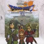 ドラゴンクエストVII」 エデンの戦士たち オリジナルサウンドトラック