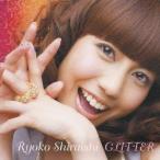 白石涼子/GLITTER 【CD】 白石涼子/GLITTER 【CD】