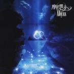摩天楼オペラ／Abyss 【CD+DVD】