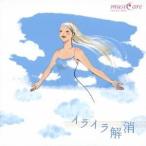 Nature Notes／イライラ解消 【CD】