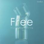 クリスタリスト麻実／ミュージケア・クリスタルボウル・ヒーリング『Free〜ストレスフリーになる』 【CD】
