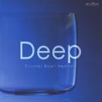 クリスタリスト麻実／ミュージケア・クリスタルボウル・ヒーリング『Deep〜ぐっすり眠れる』 【CD】