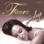 (ヒーリング)／眠りの専門医が選んだ 快眠クラシック フォーレ編 【CD】