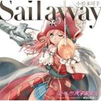 小松未可子／Sail away《アニメ盤》 (期間限定) 【CD】