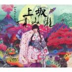 上坂すみれ／パララックス・ビュー(初回限定) 【CD+DVD】