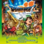 すぎやまこういち/ニンテンドー3DS ドラゴンクエストVII オリジナルサウンドトラック 東京都交響楽団 【CD】