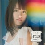 小松未可子／e’tuis 【CD】