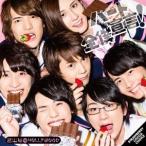 ZEN THE HOLLYWOOD／ハート全僕宣言！／STRAWBERRY COCOA CHOICE 【CD】