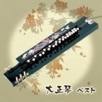 吉岡錦正［二代目］／錦正流一門会／キングオーケストラ／大正琴 ベスト 【CD】