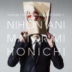 (V.A.)／ドワンゴ／スタジオカラー オリジナルBGM シリーズ2 「日本アニメ(ーター)見本市の世界」《通常盤》 【CD】