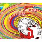 (V.A.)／ドワンゴ／スタジオカラー オリジナルBGM シリーズ2 「日本アニメ(ーター)見本市の世界」《初回限定特別装丁盤》 【CD】