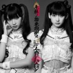 The Idol Formerly Known As LADYBABY／参拝！御朱印girl☆ (初回限定) 【CD+DVD】