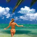 ( world * музыка )| латиноамериканский лучший [CD]