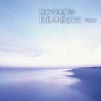 Nature Notes／最新音楽療法 自律神経安定 ベスト 【CD】