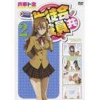 生徒会役員共 2 【DVD】 生徒会役員共 2 【DVD】