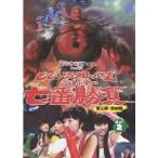 ももクロChan Presents ももいろクローバーZ 試練の七番勝負 Vol.2 第三戦・第四戦 【DVD】