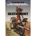 デススポーツ 【DVD】