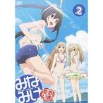 みなみけ ただいま 2 【DVD】 みなみけ ただいま 2 【DVD】