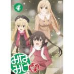 みなみけ ただいま 4 【DVD】 みなみけ ただいま 4 【DVD】