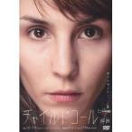 チャイルドコール 呼声 【DVD】
