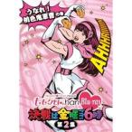 ももクロChan Blu-ray 決戦は金曜ごご6時 第2集 うなれ！ 桃色鬼軍曹の巻 【Blu-ray】