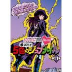 ももクロChan Blu-ray 飛び出す 5色のジュブナイル 第11集 紫はぶどうじゃないでしょナスの巻 【Blu-ray】