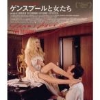 ゲンスブールと女たち 【Blu-ray】