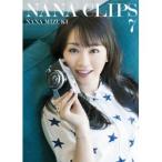 水樹奈々／NANA CLIPS 7 【DVD】