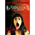 もうひとりいる コンプリートコレクション 【DVD】