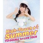 小倉唯／小倉唯 LIVE「High-Touch☆Summer」《通常版》 【Blu-ray】