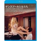 ゲンスブールと女たち 【Blu-ray】