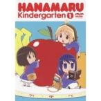 はなまる幼稚園 1 【DVD】 はなまる幼稚園 1 【DVD】
