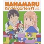 はなまる幼稚園 2 【Blu-ray】 はなまる幼稚園 2 【Blu-ray】