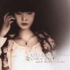 【中古】「非常に良い」［CD］白いページの中に&モア・トラックス 白いページの中に&モアトラックス - 最安値・価格比較 - Yahoo