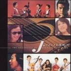 (オムニバス)／J・フォークの夜明け〜THE BEGINING OF JAPANESE FOLK POPS〜 【CD】