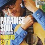 斎藤誠／PARADISE SOUL《Deluxe Edition盤》(初回限定) 【CD+DVD】